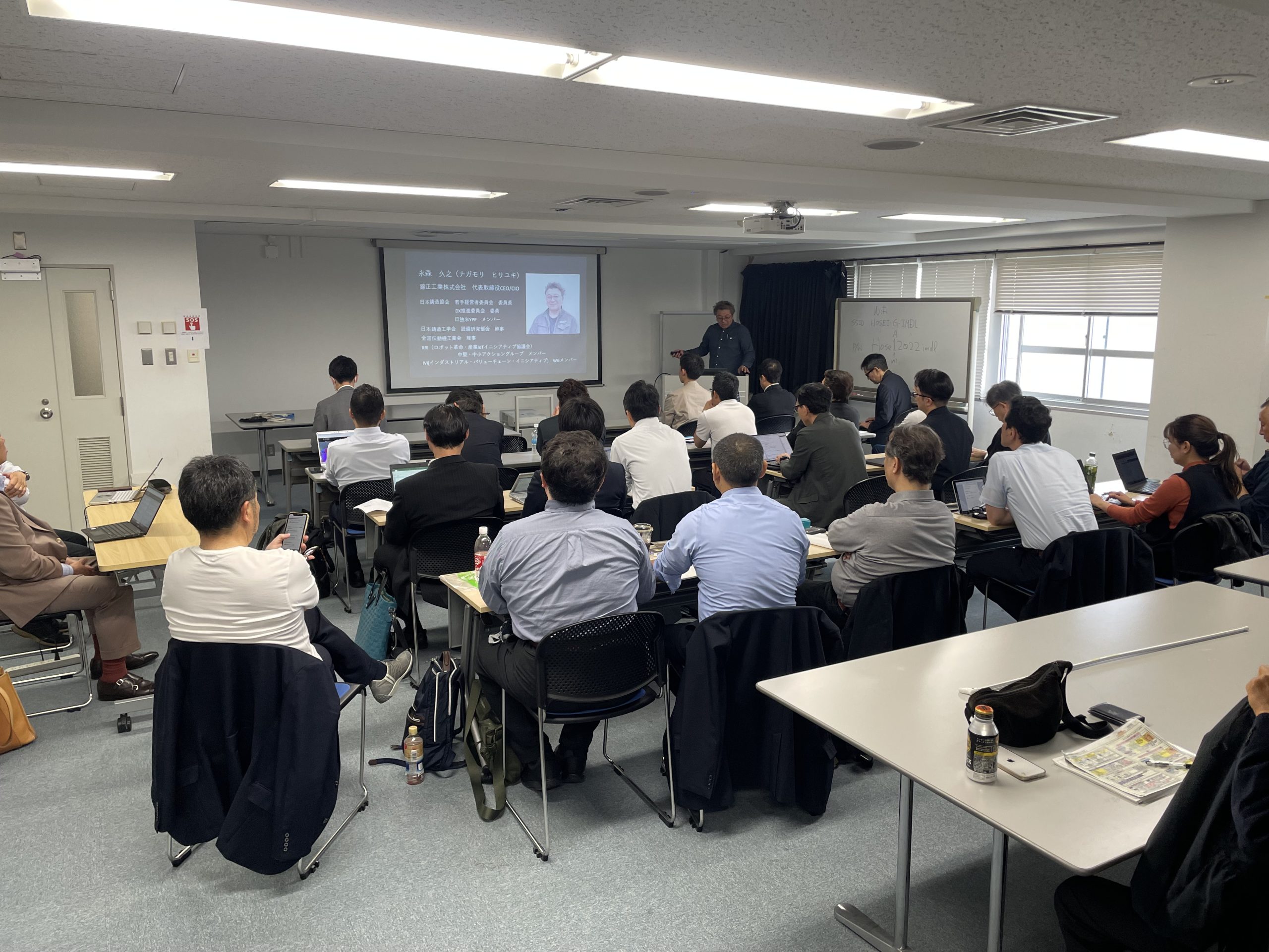 第8回中小企業DX研究会