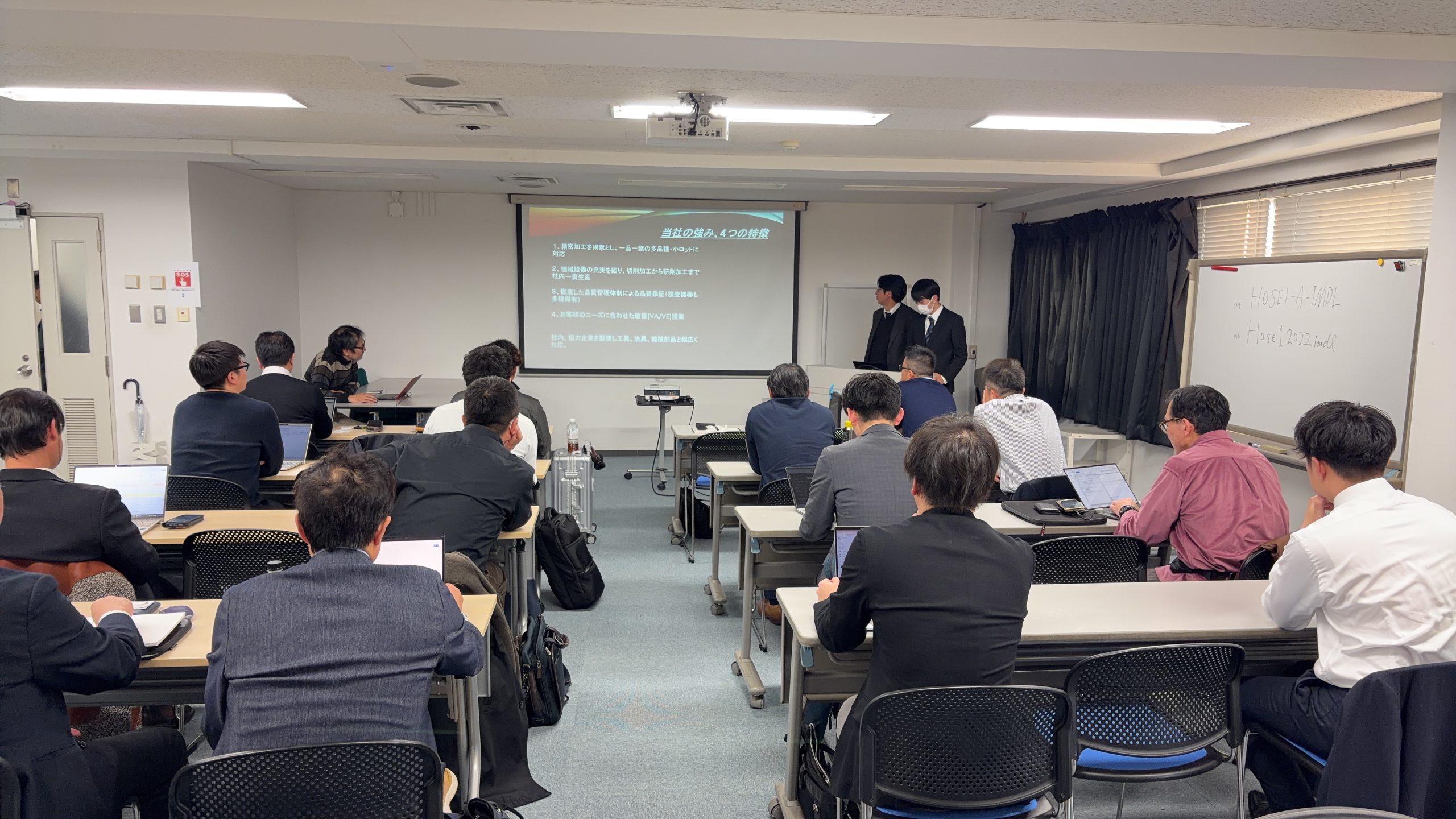 第10回中小企業DX研究会